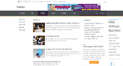 Desktop Screenshot of community.cetizen.com