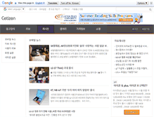 Tablet Screenshot of community.cetizen.com